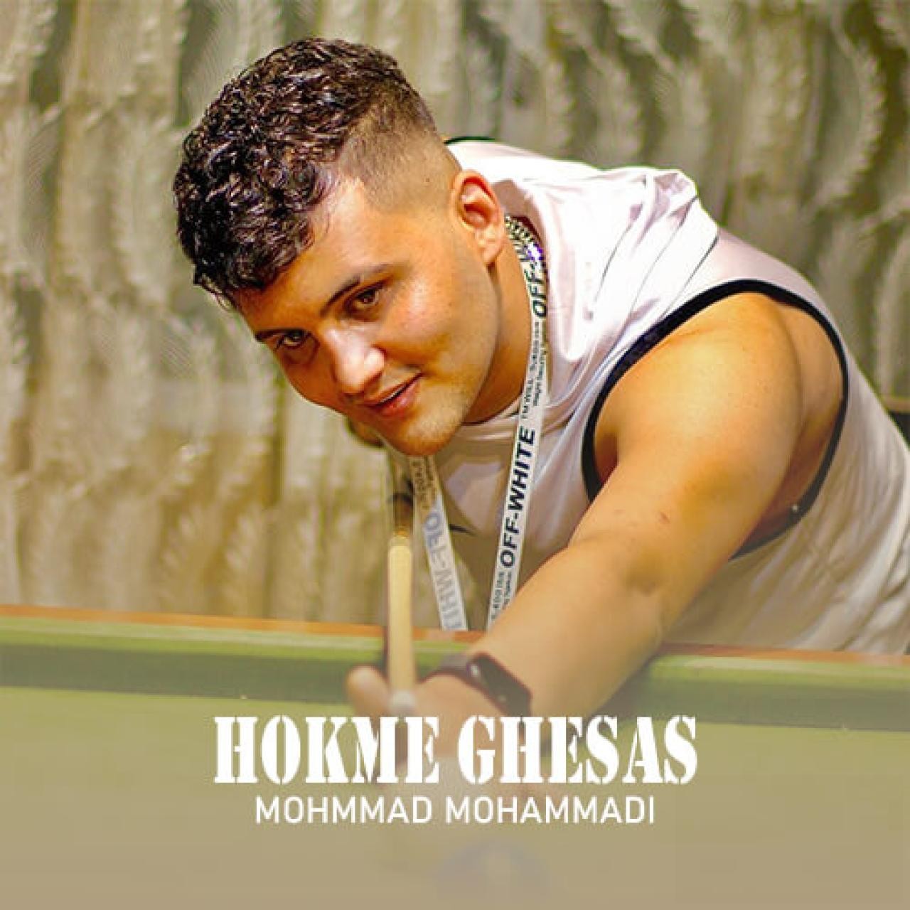 محمد محمدی حکم قصاص