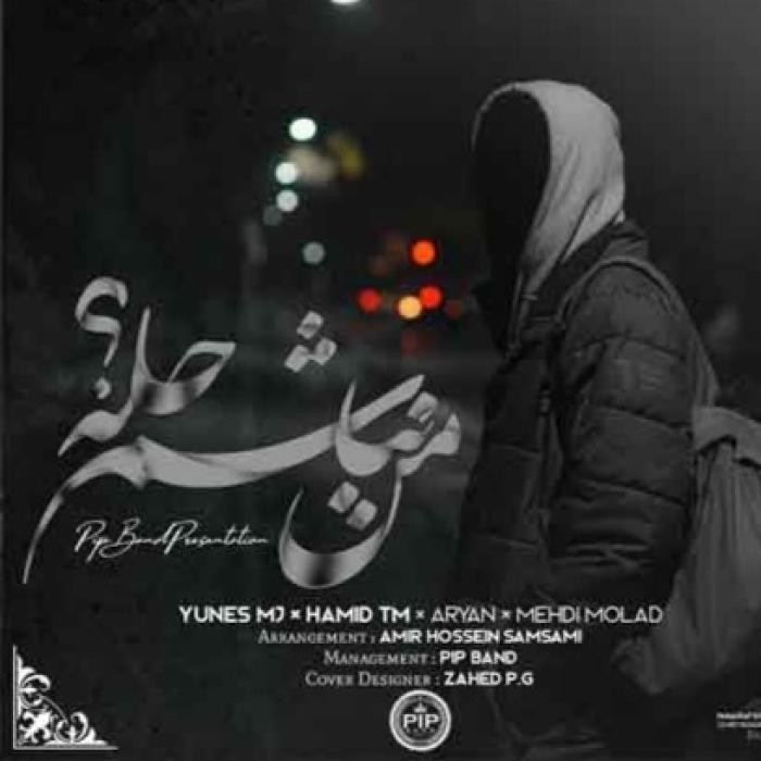 دانلود آهنگ من نباشم حله مهدی مولاد