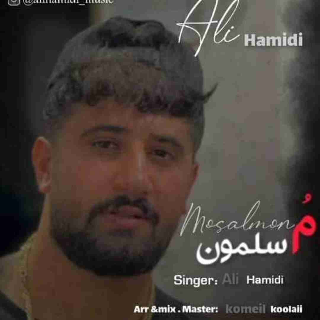 علی حمیدی مسلمون