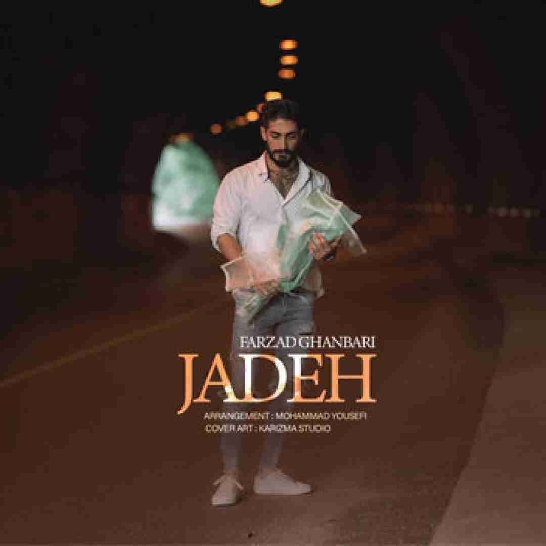 فرزاد قنبری جاده