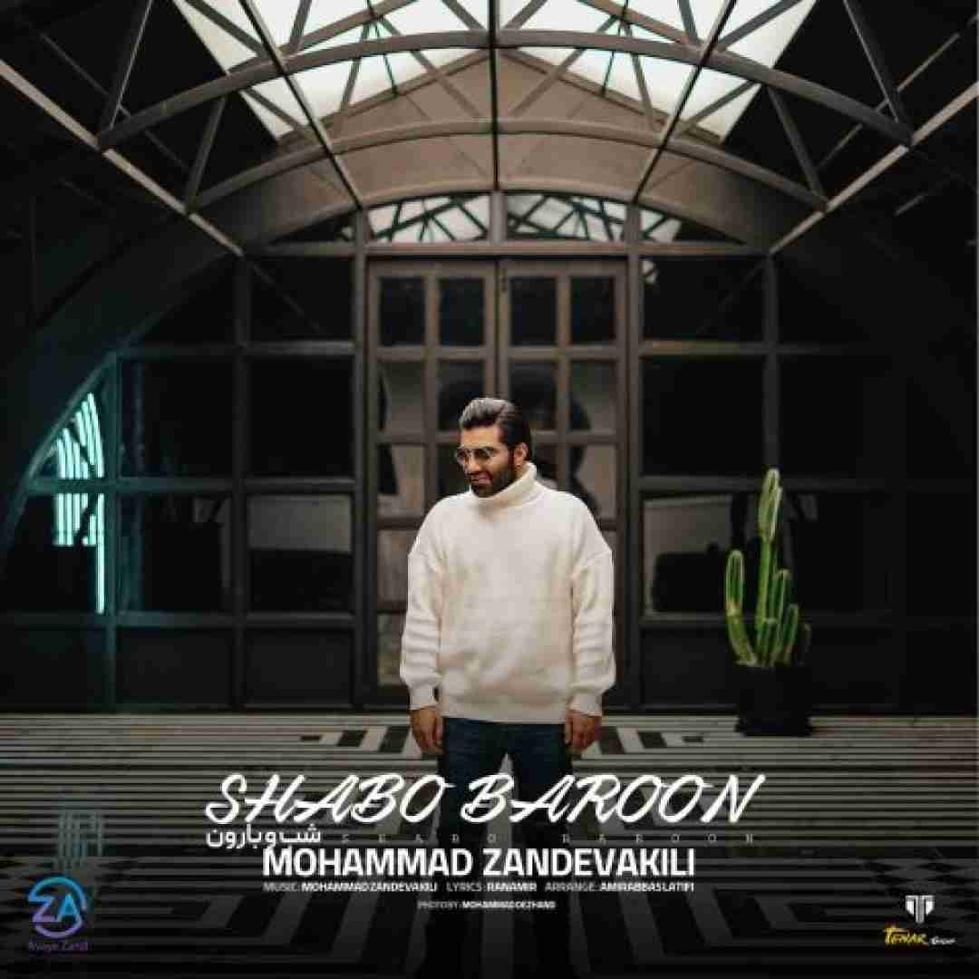 دانلود آهنگ شب و بارون محمد زندوکیلی