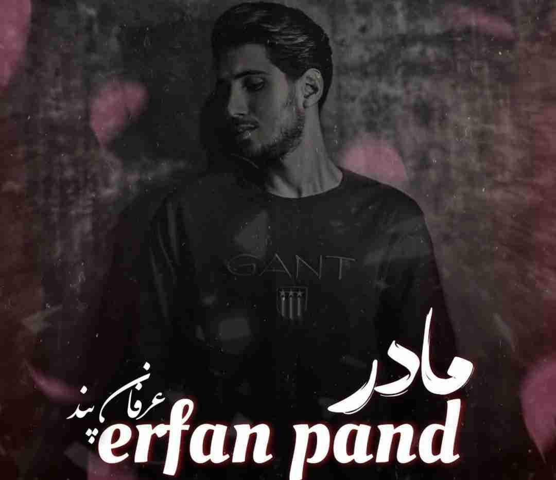 عرفان پند مادر