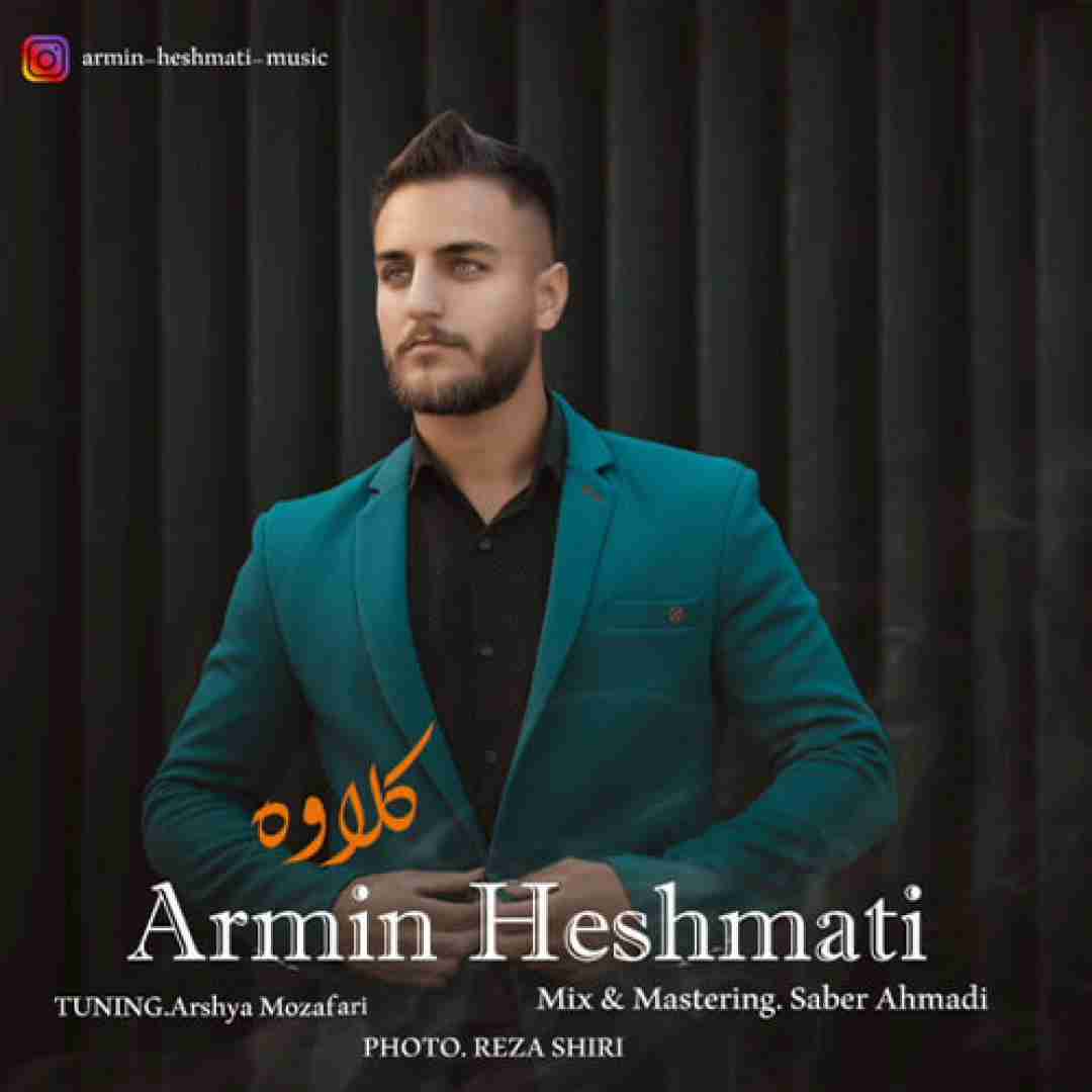 آرمین حشمتی کلاوه