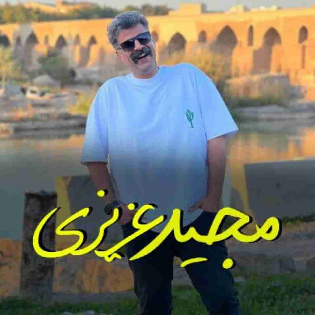 مجید عزیزی سیه بختم