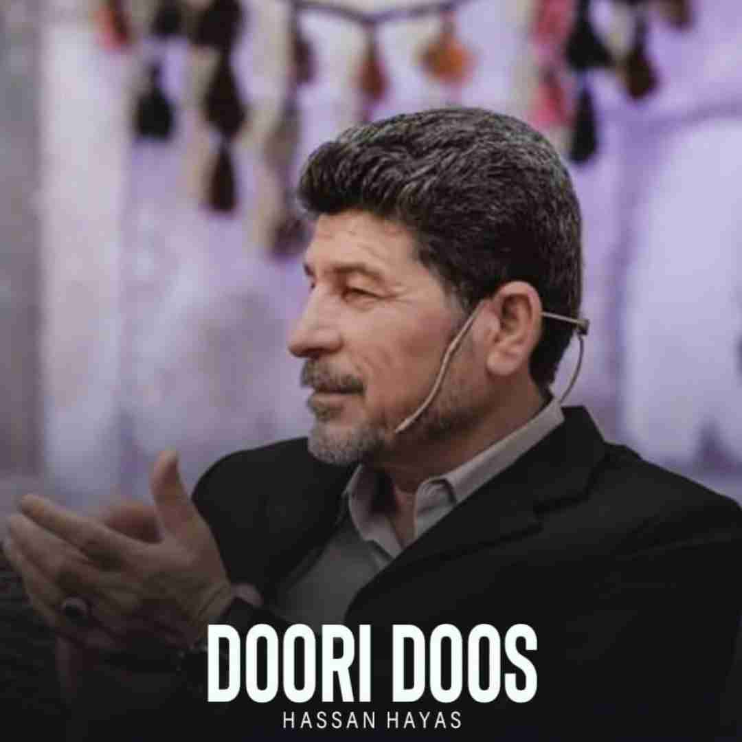 حسن هیاس دوری دوس