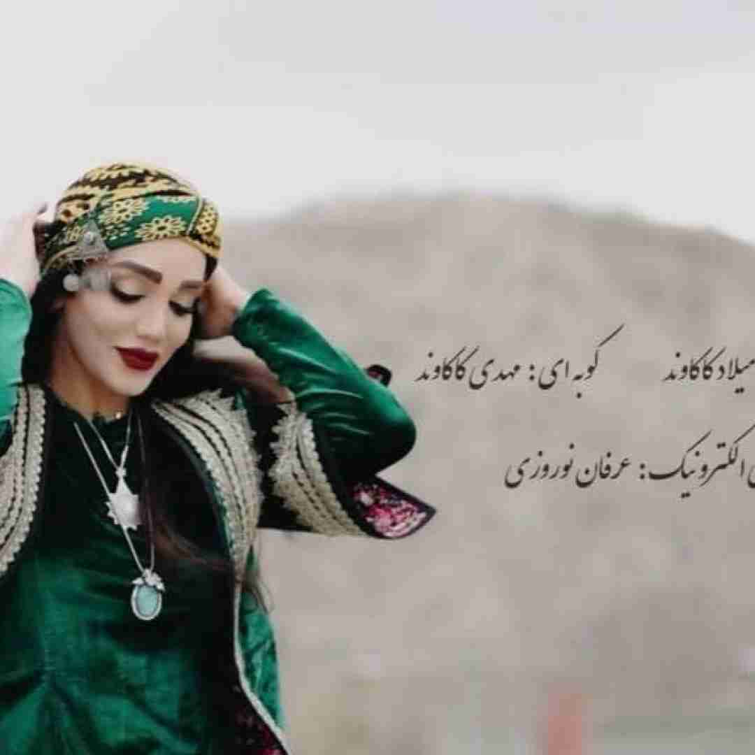 دانلود آهنگ دا بوه الهام غلامی