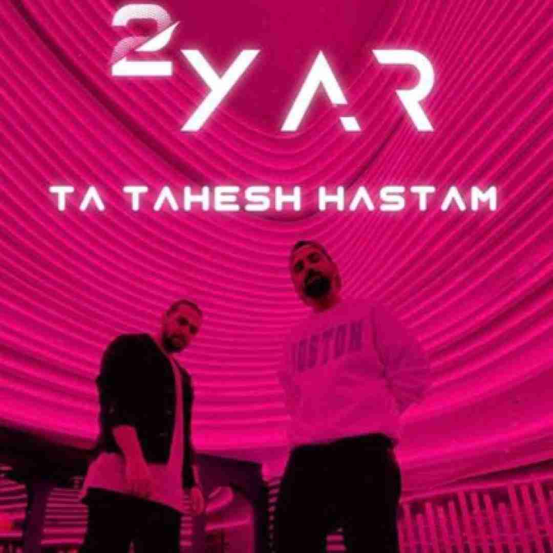 دانلود آهنگ تا تهش هستم دویار