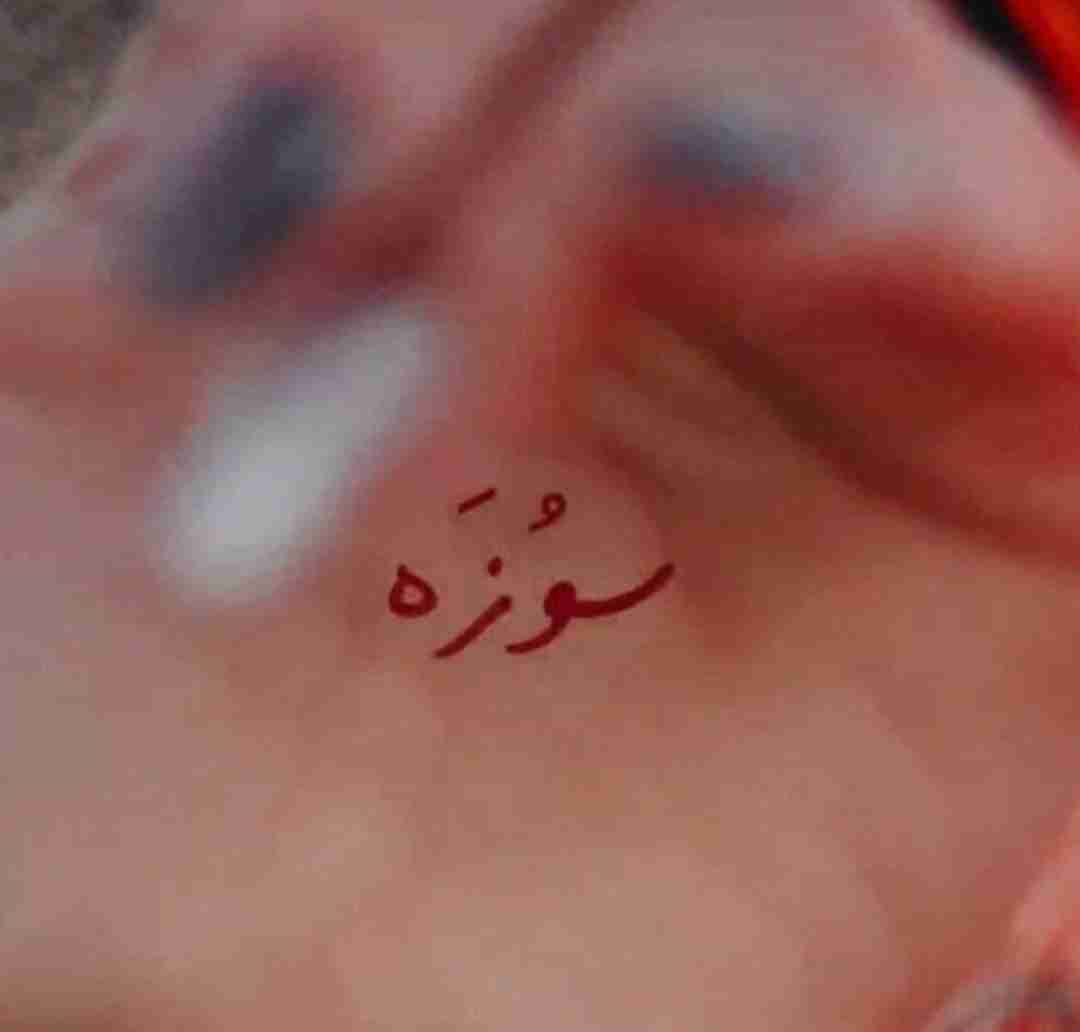 دانلود آهنگ شیرین سوزه الهام غلامی