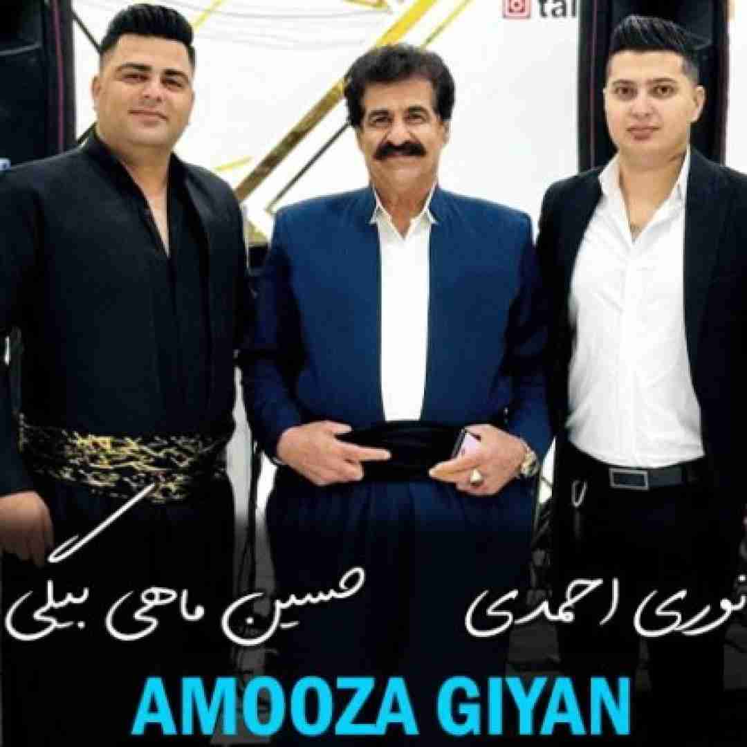 حسین ماهی بیگی و نوری احمدی آموزا گیان