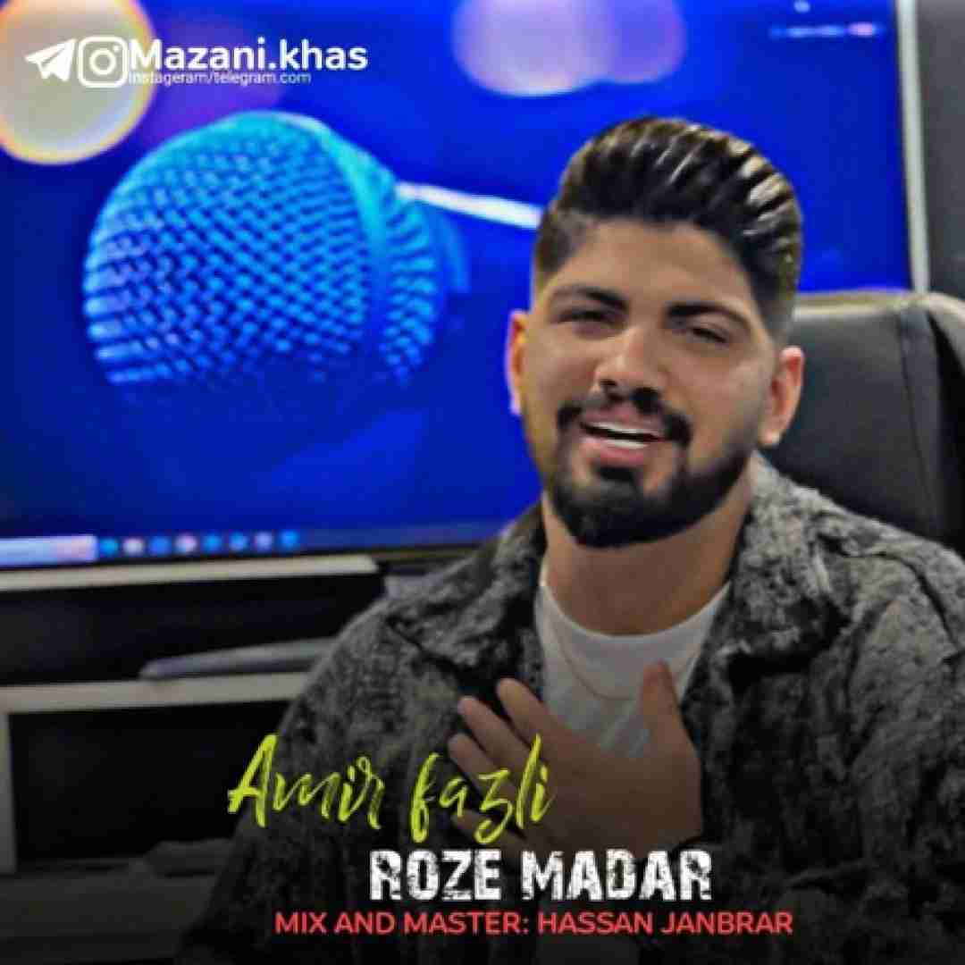 امیر فضلی پدر
