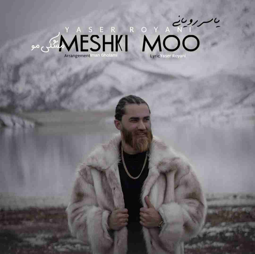 یاسر رویانی مشکی مو