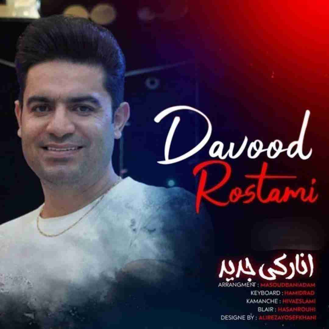 دانلود آهنگ انارکی (جدید) داوود رستمی