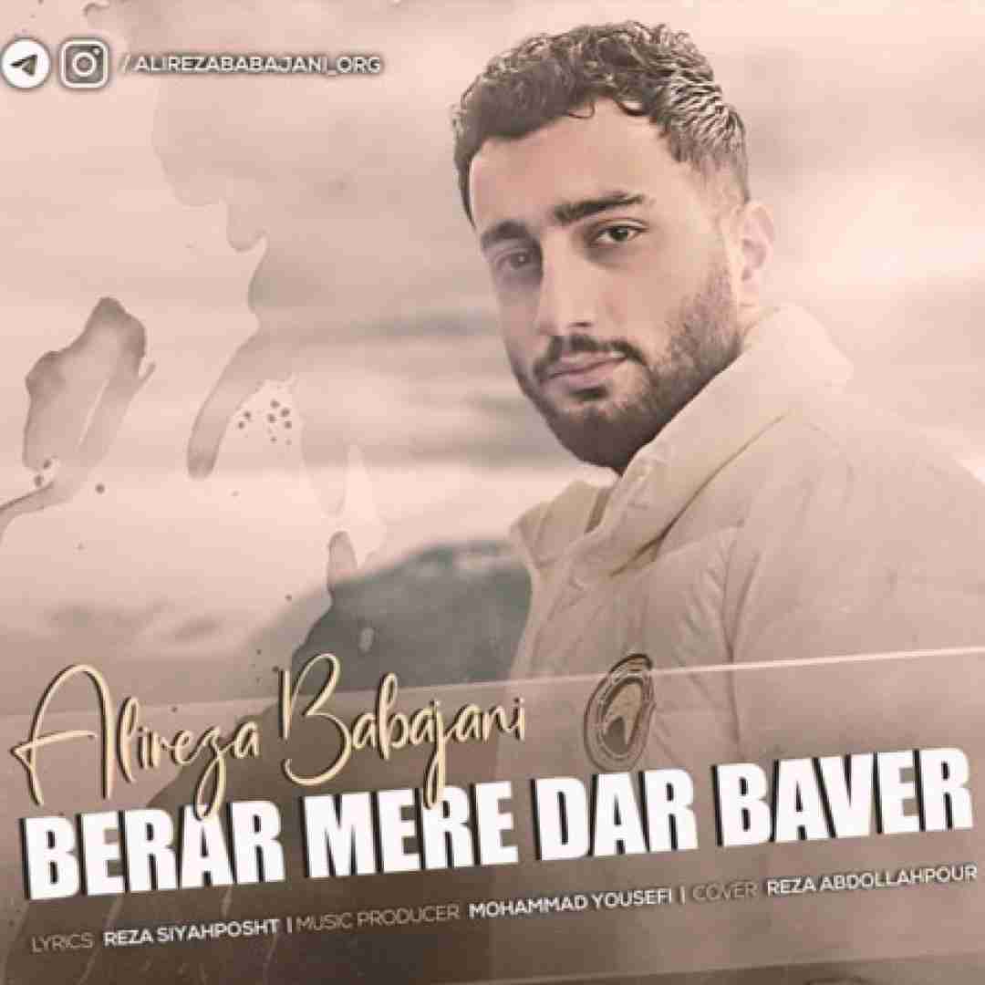 علیرضا باباجانی برار مره در بور