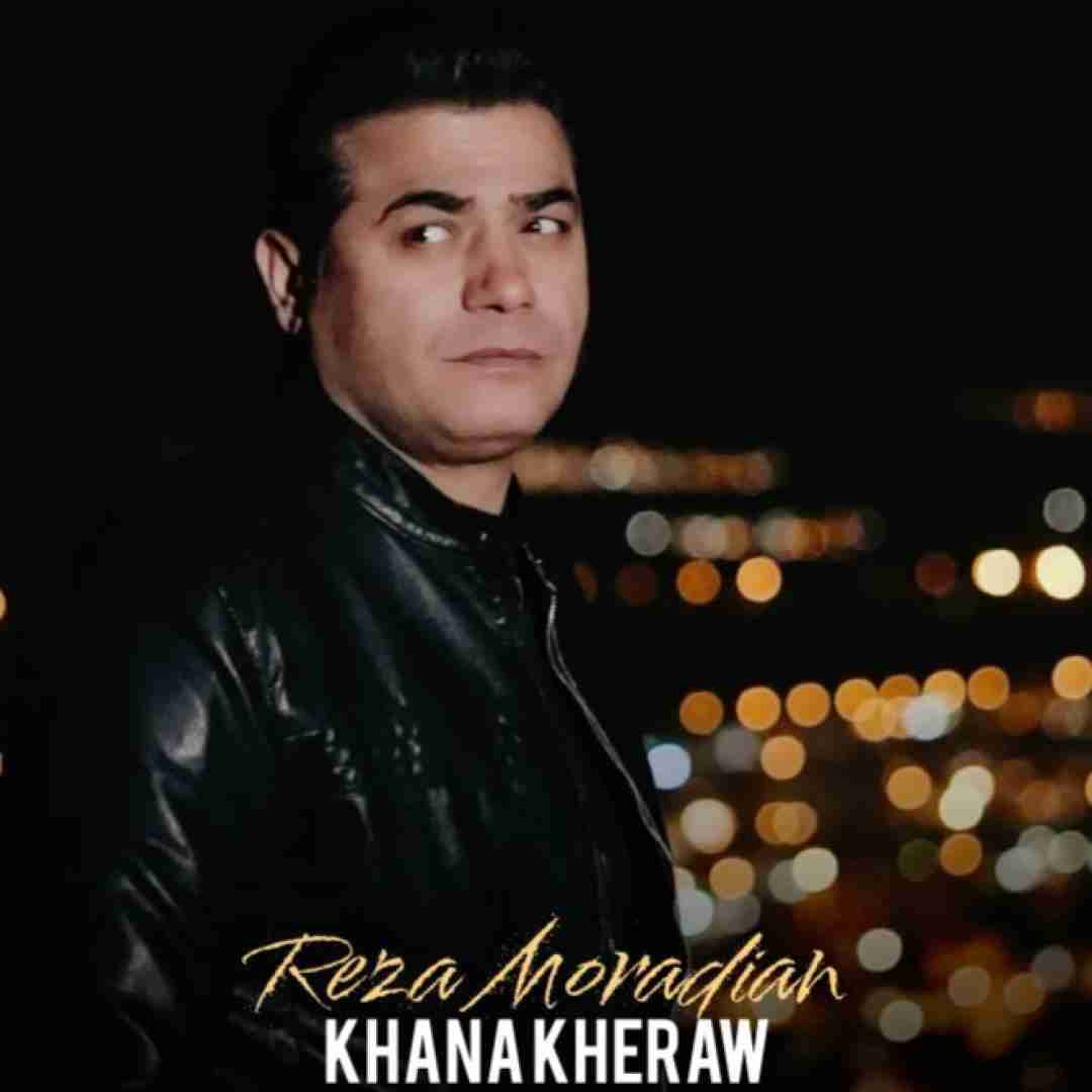رضا مرادیان خانه خراو