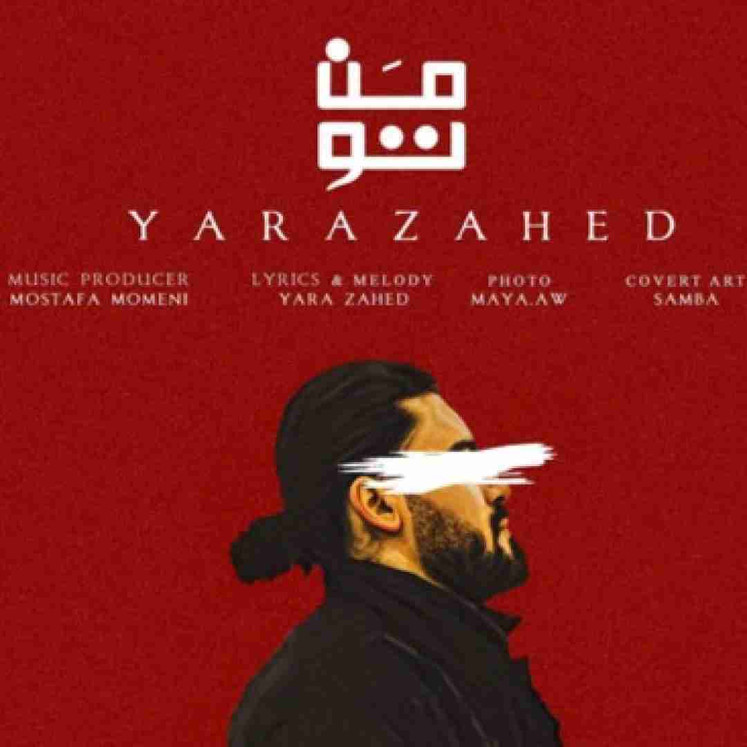دانلود آهنگ من تو یارا زاهد