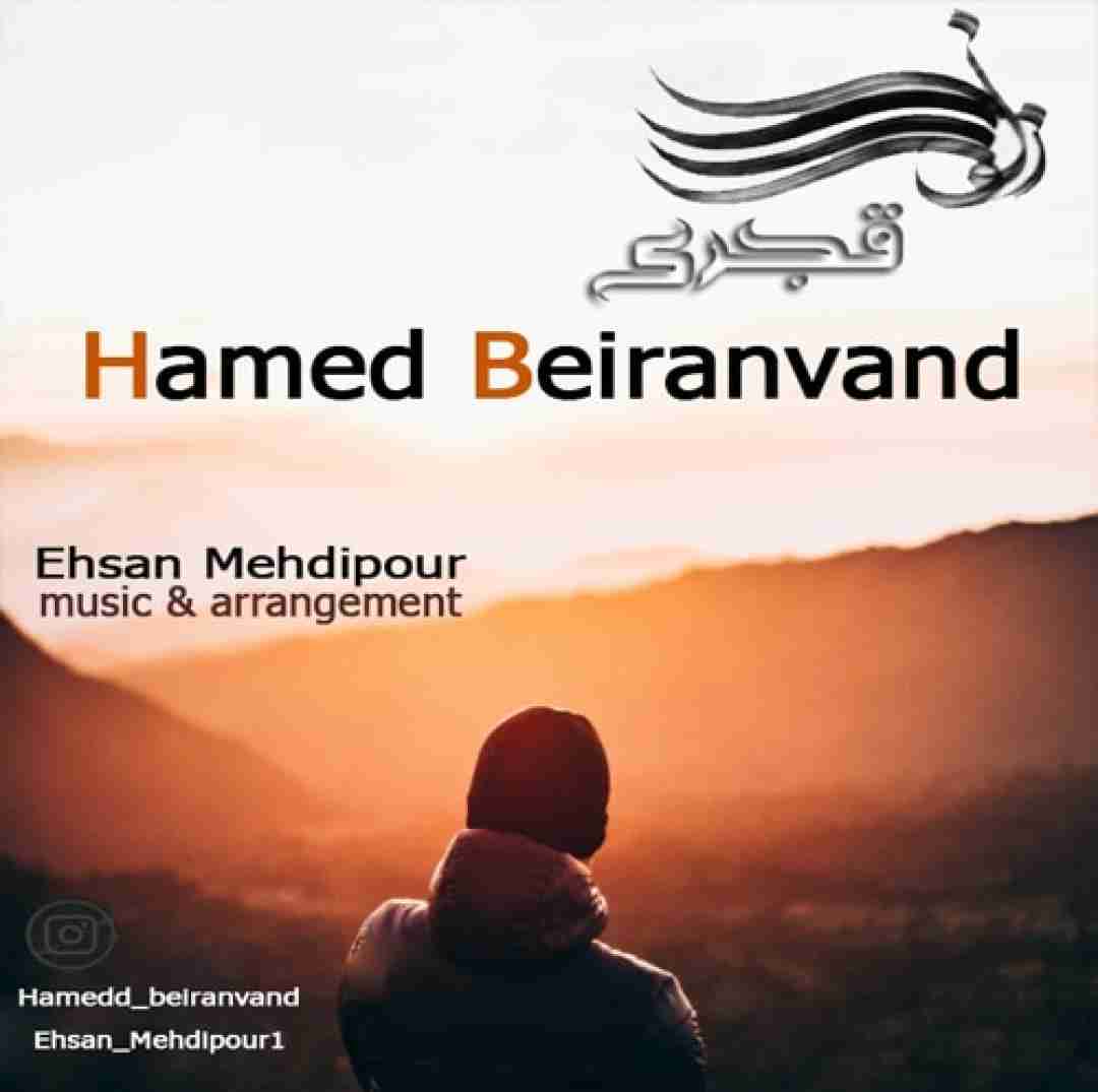 حامد بیرانوند زلف قجری