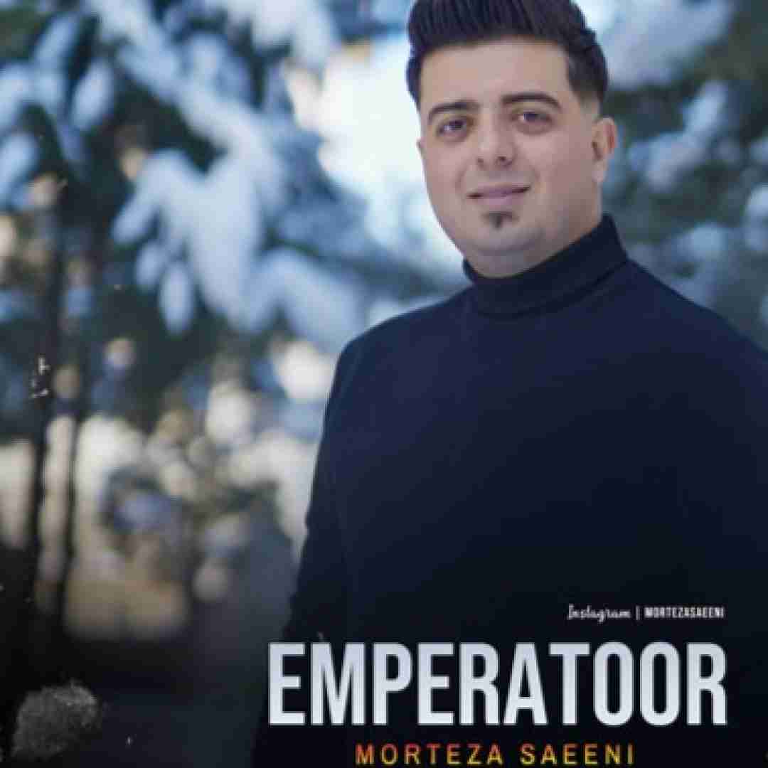 دانلود آهنگ امپراطور مرتضی صائینی