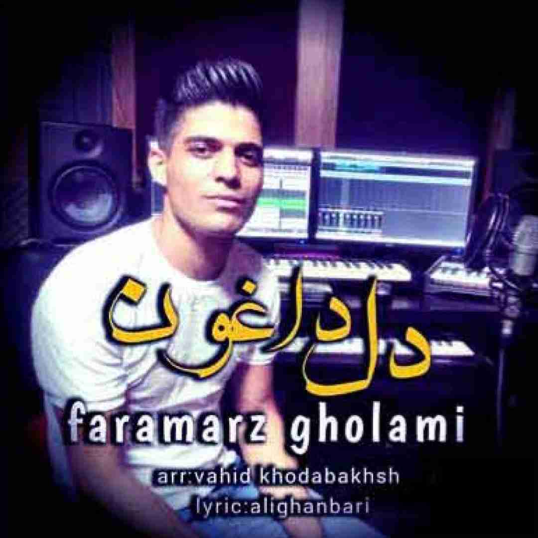 دانلود آهنگ دل داغون فرامرز غلامی