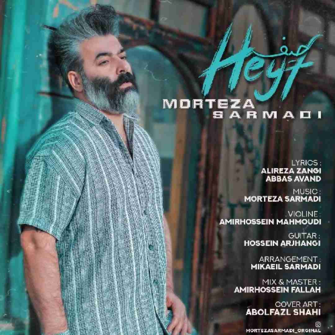 دانلود آهنگ حیف مرتضی سرمدی