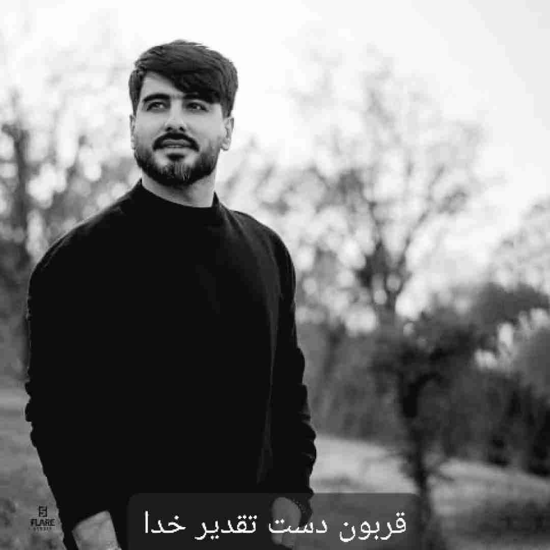 سعید حسینی قربون دست تقدیر خدا