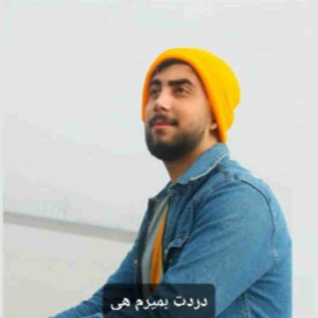 سعید خدادادی دردت بمیرم هی