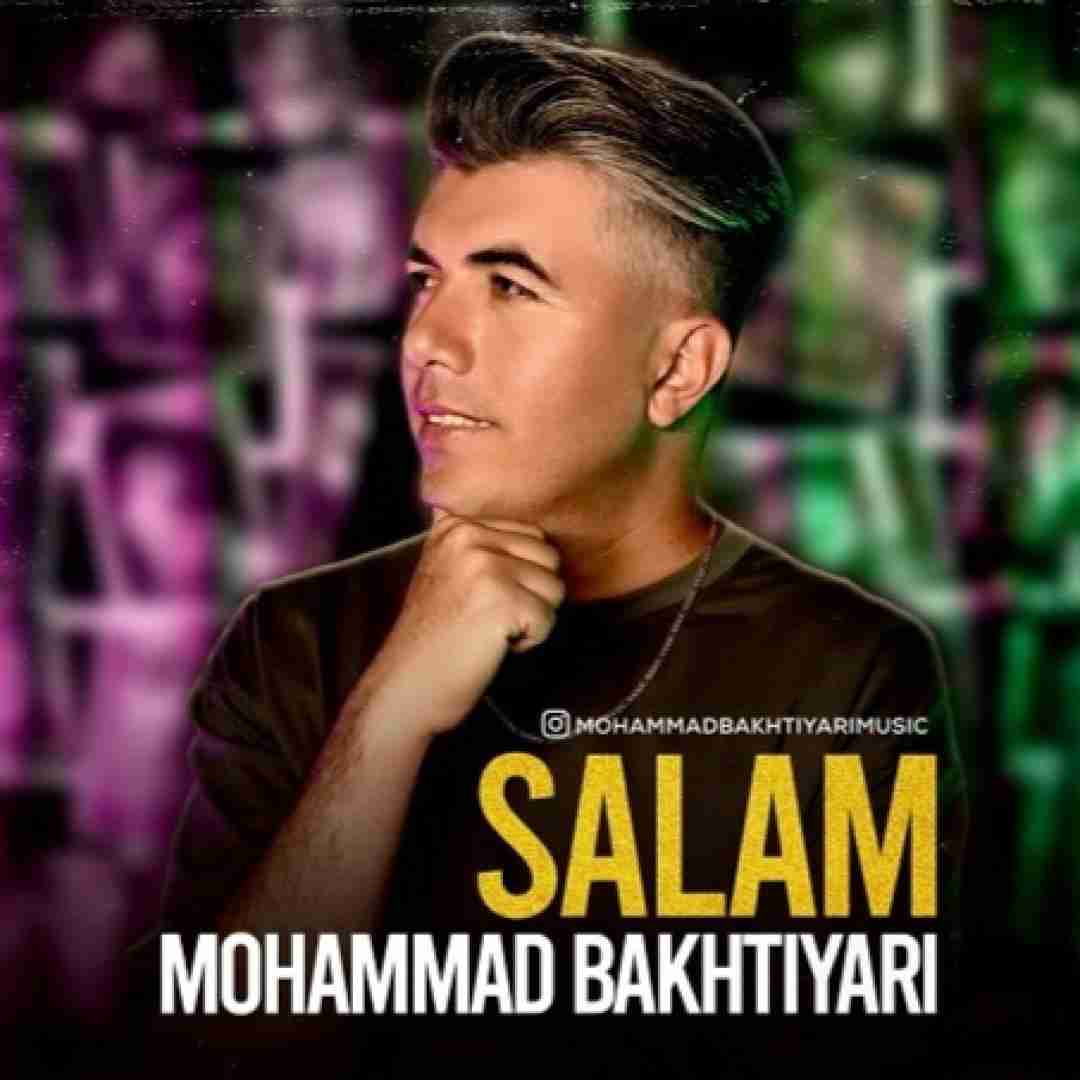 دانلود آهنگ سلام محمد بختیاری