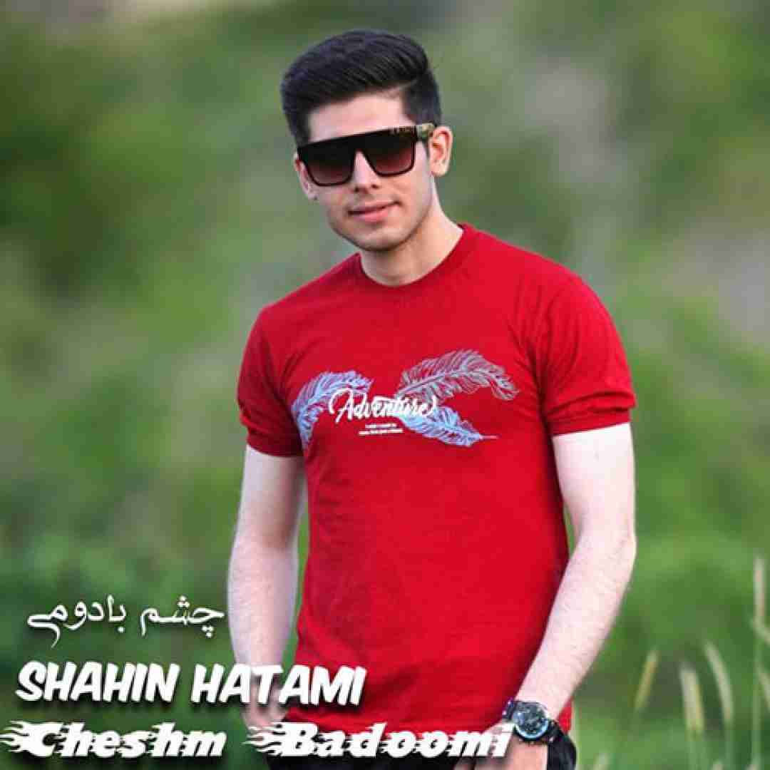 شاهین حاتمی چشم بادومی