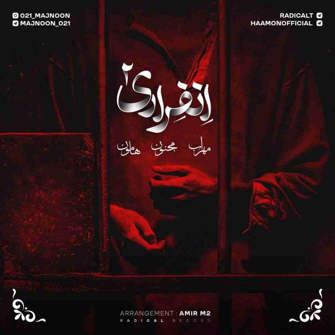دانلود آهنگ انفرادی 2 مهراب و مجنون و هامون