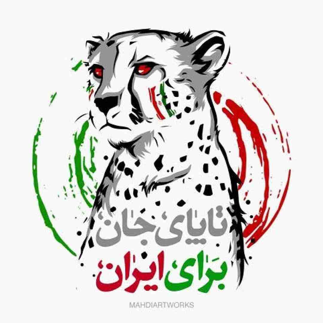 دانلود آهنگ تا پای جان برای ایران محمد معتمدی