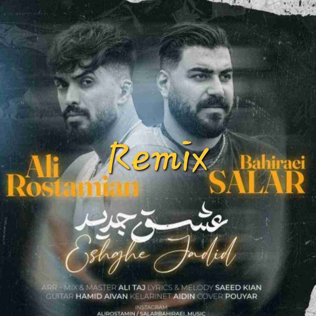 علی رستمیان و سالار بحیرایی عشق جدید