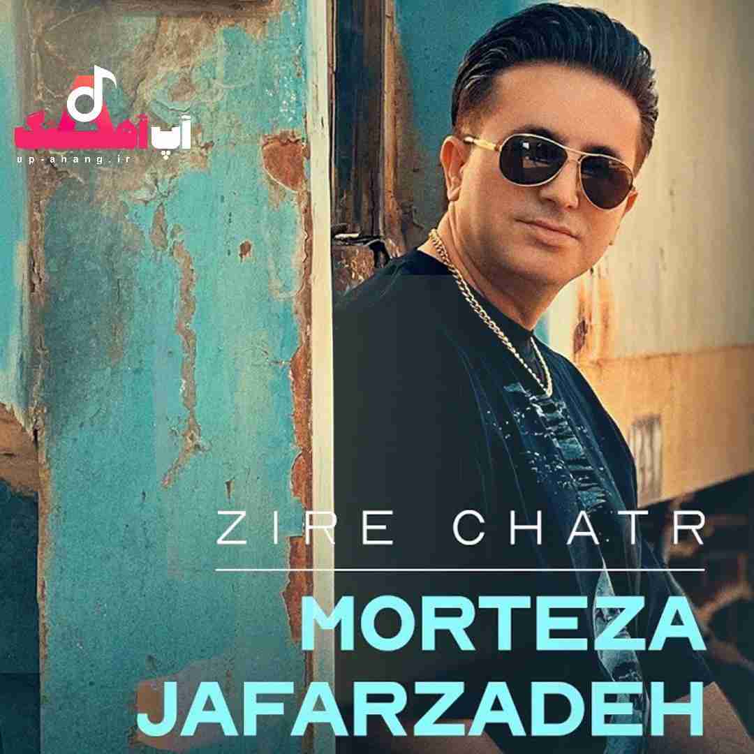 دانلود آهنگ زیر چتر مرتضی جعفرزاده