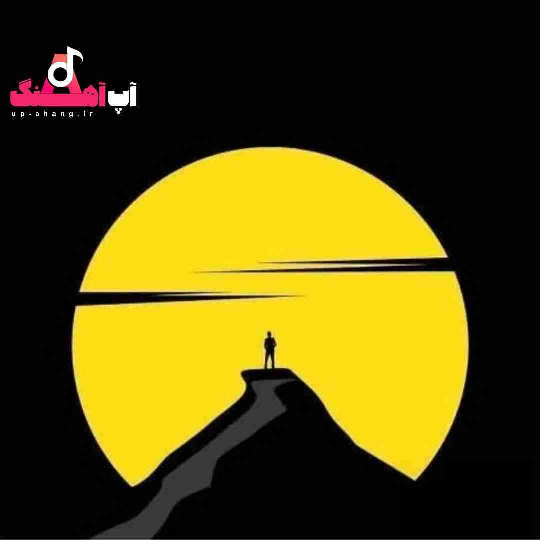 دانلود آهنگ آقا میگن ریاضیو از یک میشمورن ولی لاتی از منطقه پایین