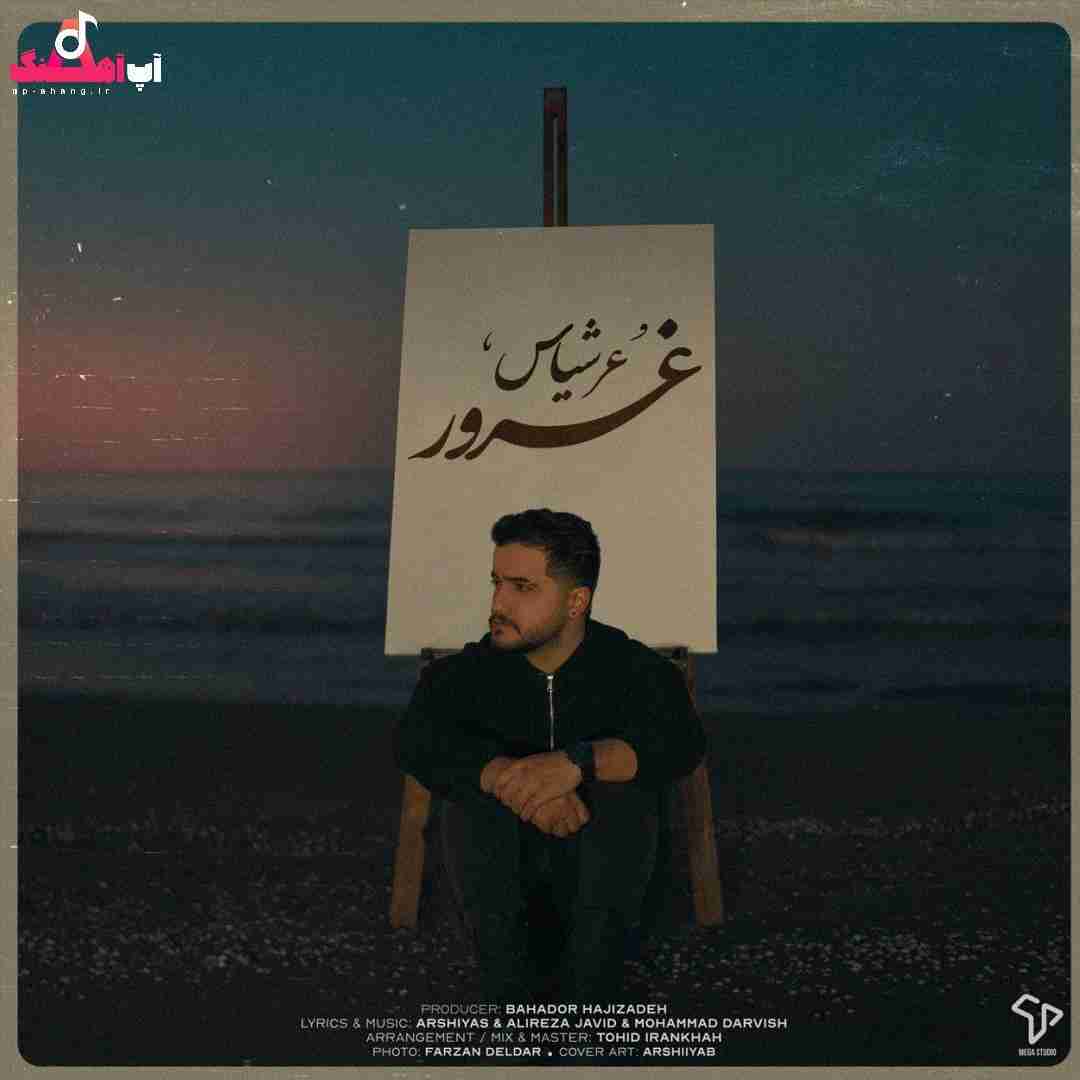 دانلود آهنگ غرور عرشیاس