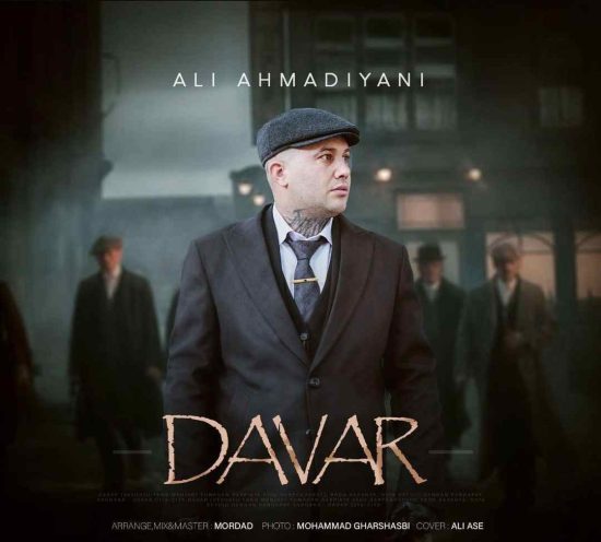 علی احمدیانی داور 