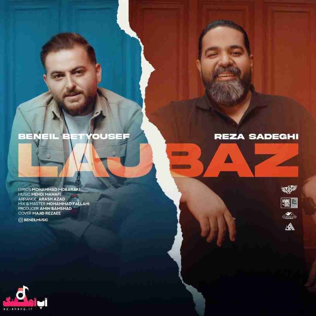 دانلود آهنگ لجباز رضا صادقی و بن ایل
