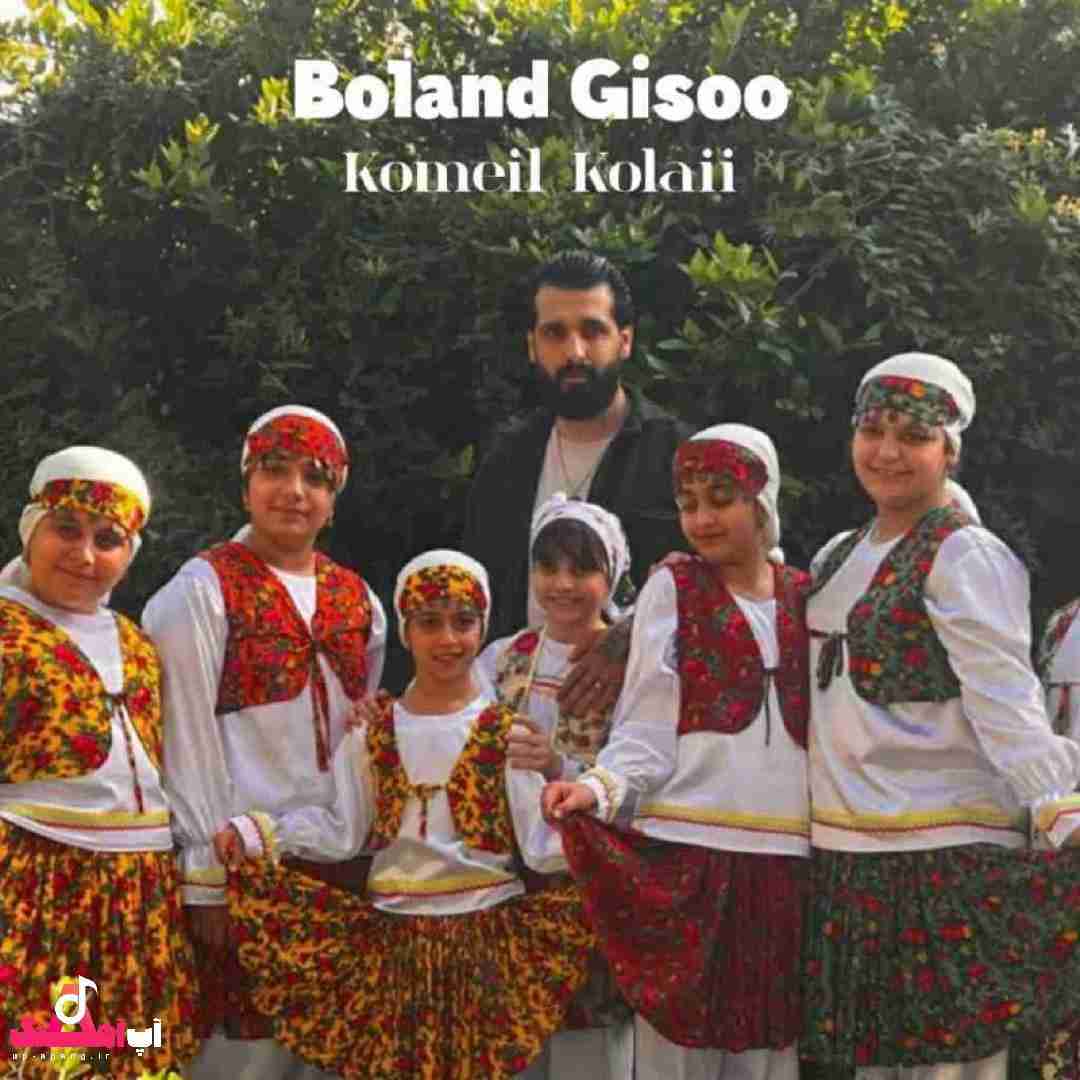 کمیل کولایی بلند گیسو