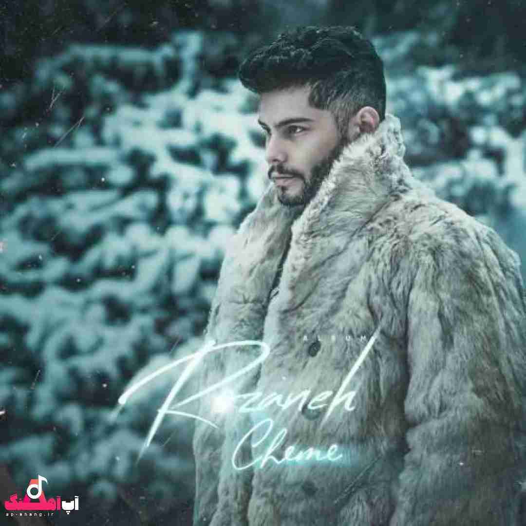 دانلود آهنگ چمه مرداد