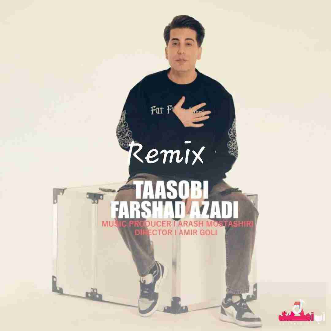فرشاد آزادی تعصبی