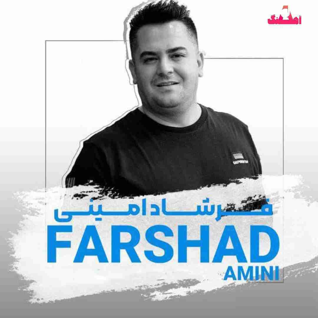 فرشاد امینی ماچانی پاییز عاشقا