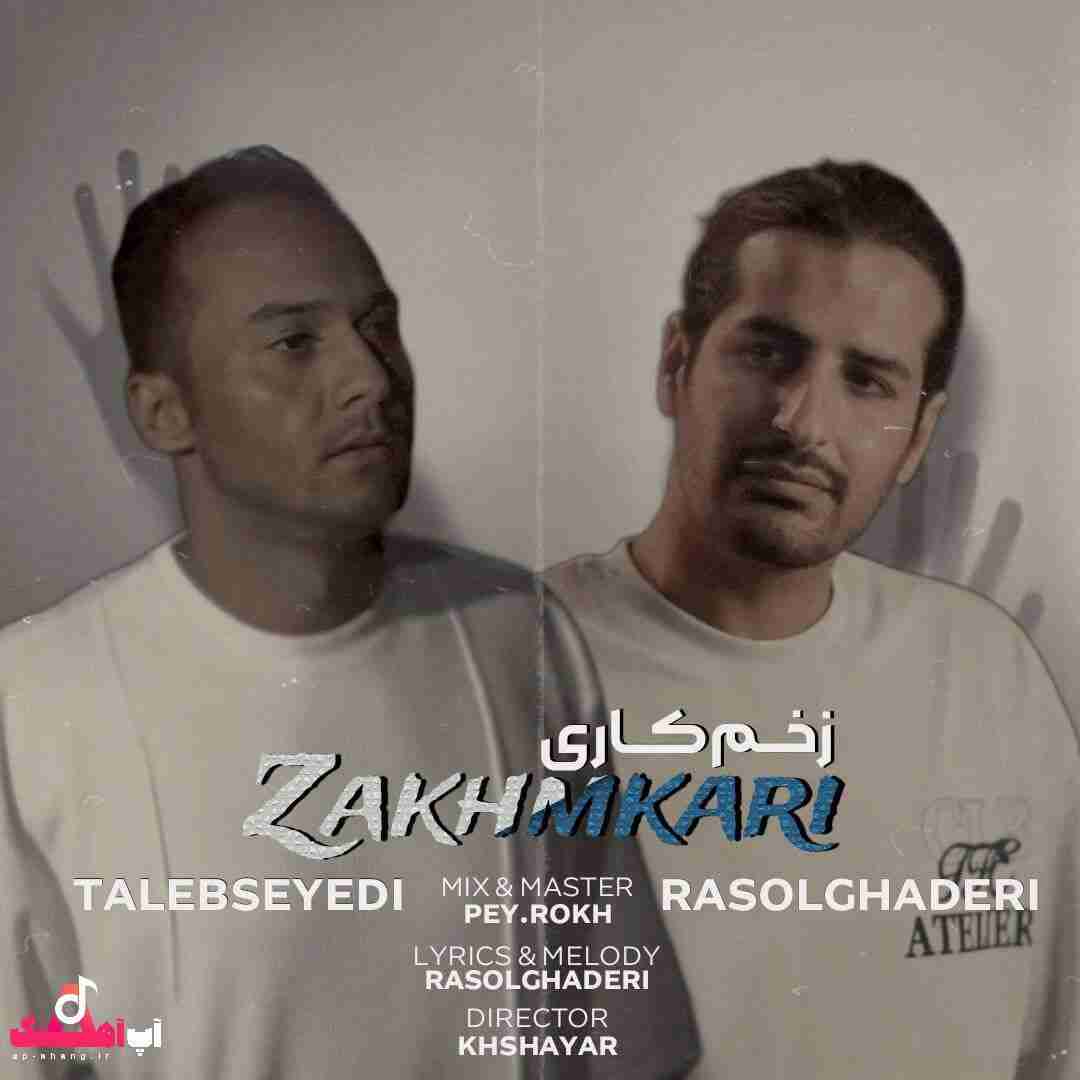 رسول قادری و طالب صیدی زخم کاری