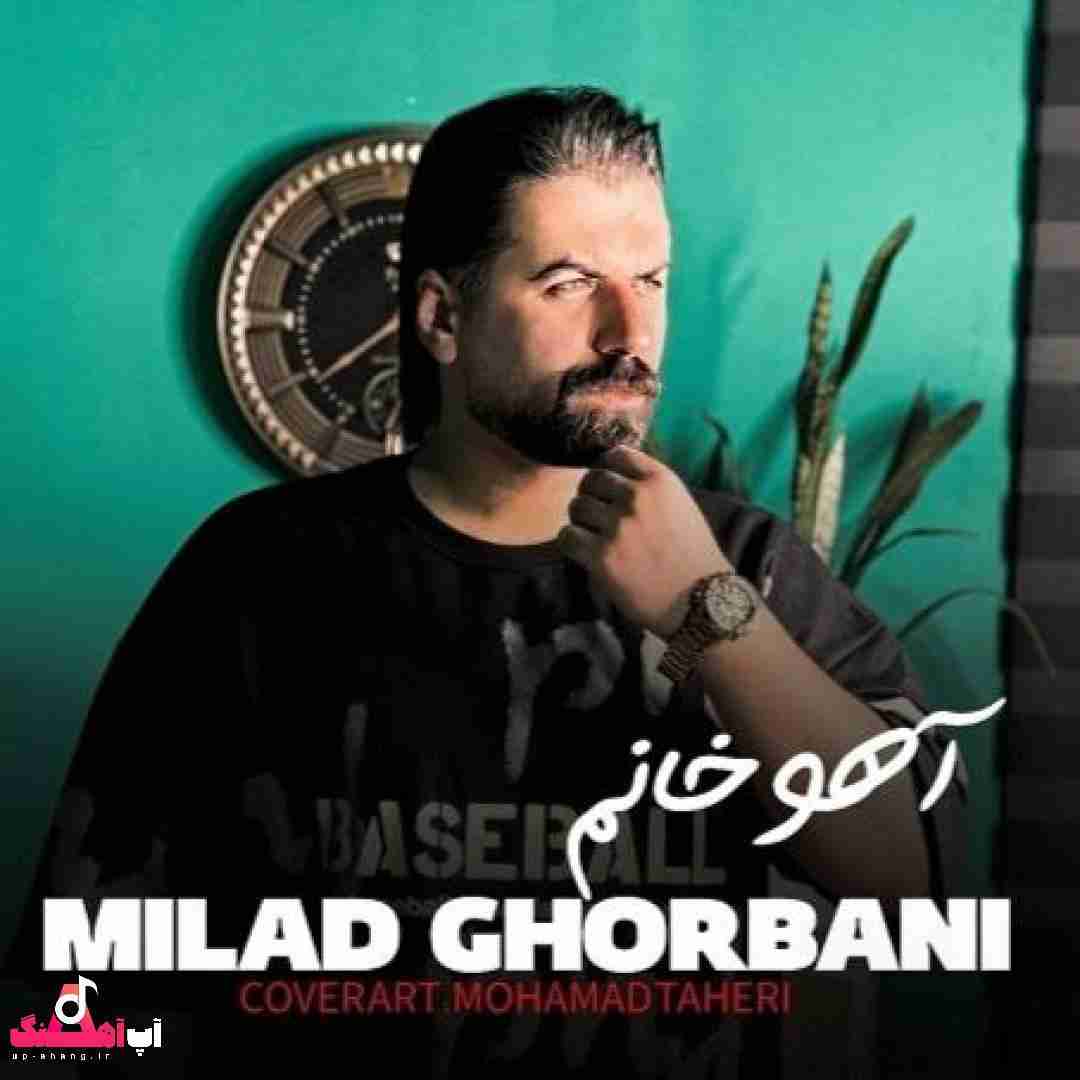 میلاد قربانی آهو خانم