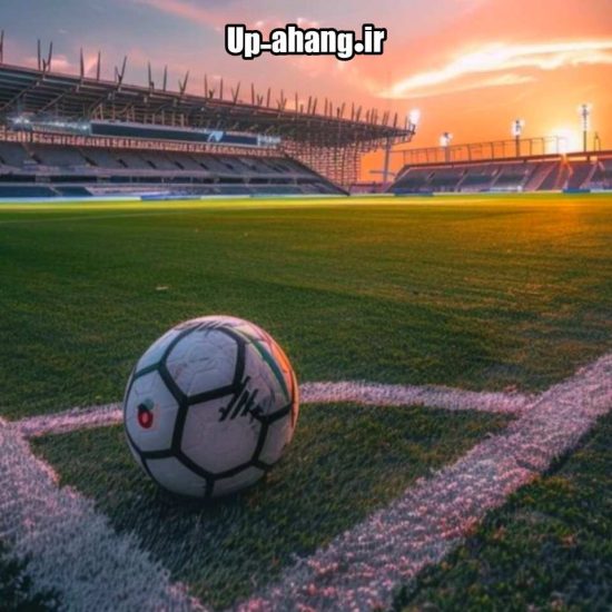 آهنگ ورزشی معروف و بی کلام فوتبالی