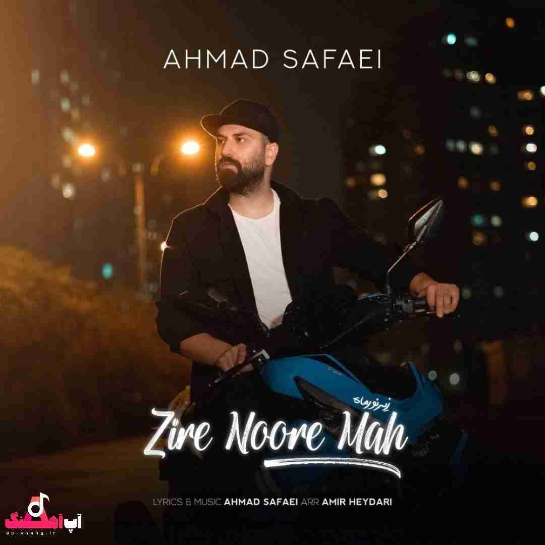 دانلود آهنگ زیر نور ماه احمد صفایی