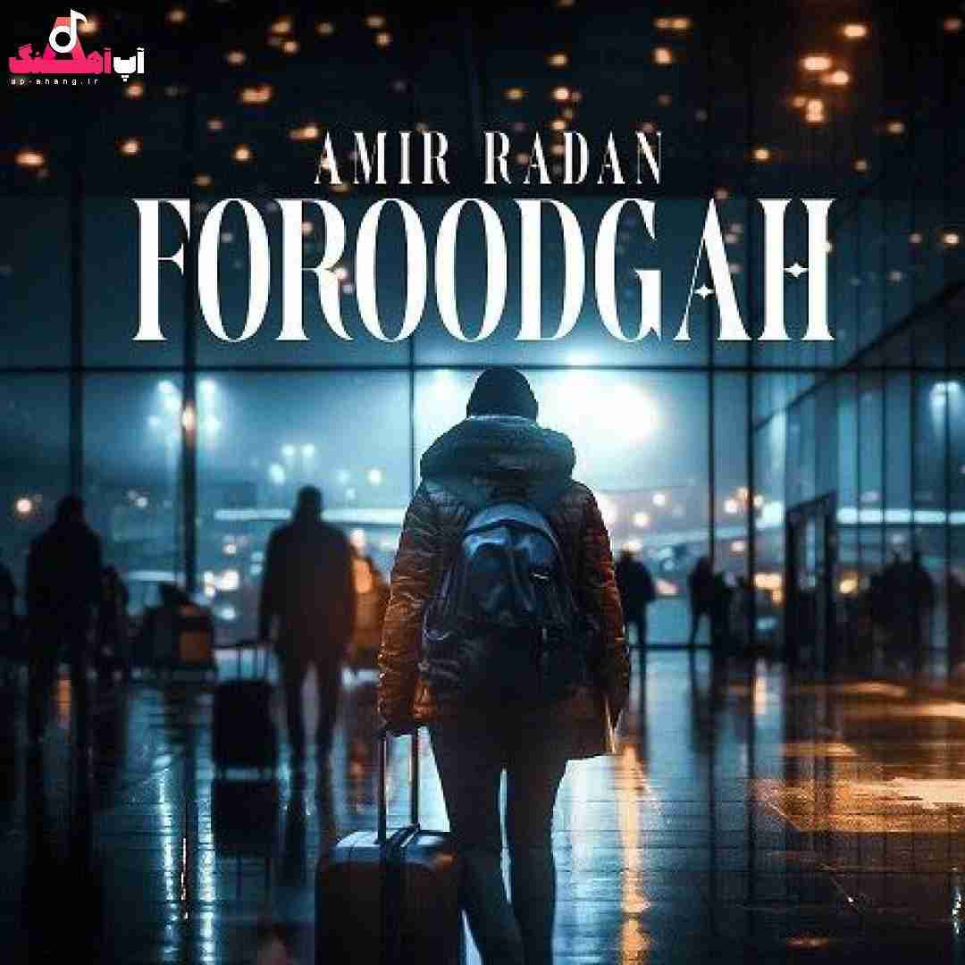دانلود آهنگ فرودگاه امیر رادان