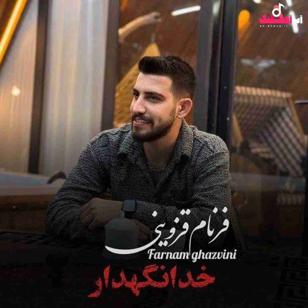 فرنام قزوینی خدانگهدار