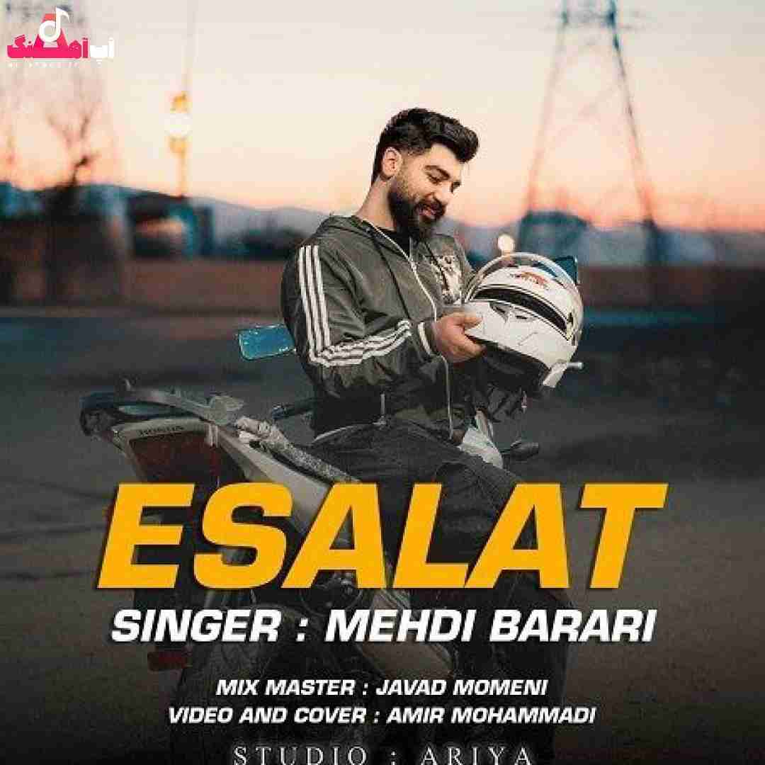 مهدی براری اصالت