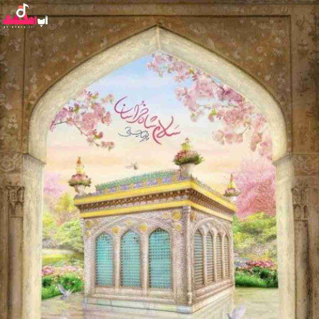 دانلود آهنگ سلام پویا بیاتی