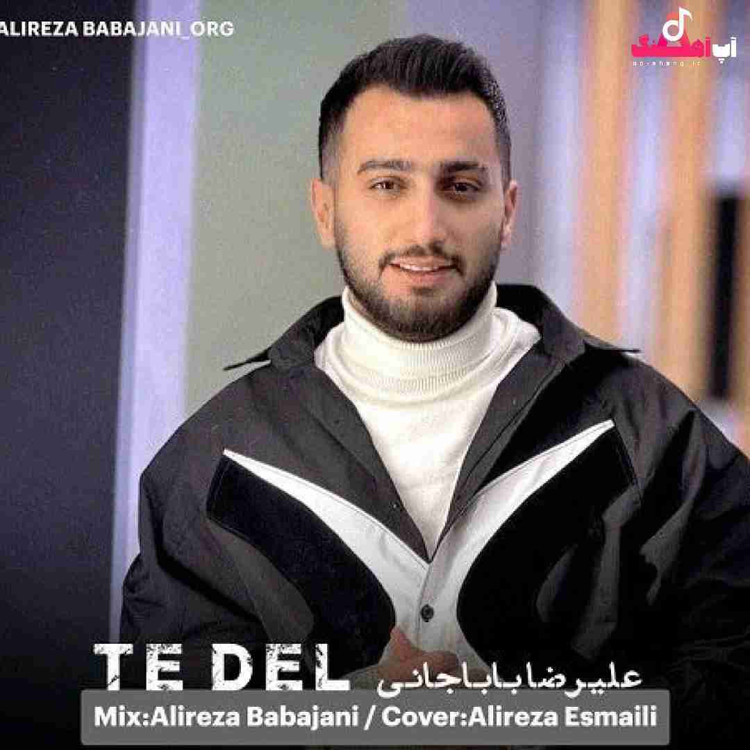 علیرضا باباجانی تی دل