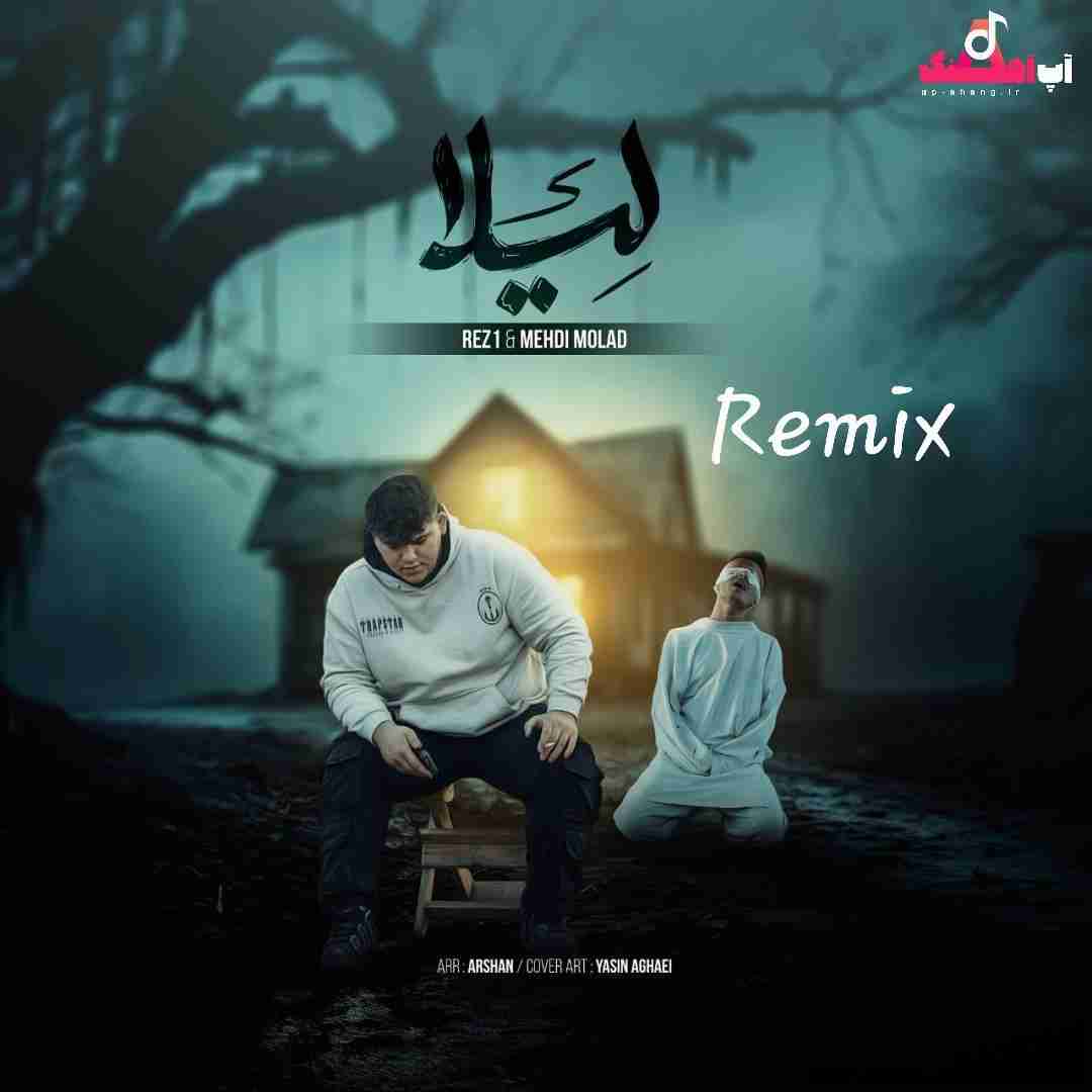 مهدی مولاد و رضوان لیلا