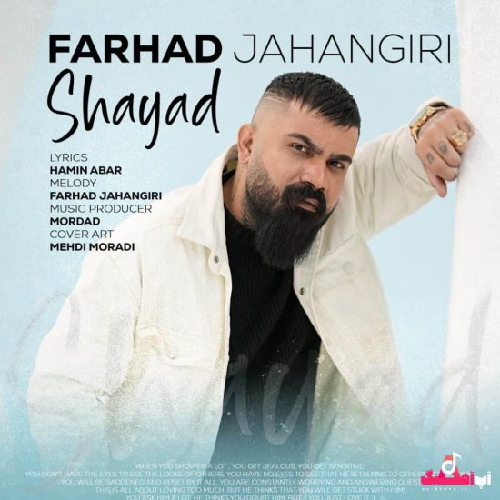 شاید از فرهاد جهانگیری 